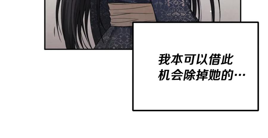 太阳的主人 - 第77话 谈条件 - 第54张图