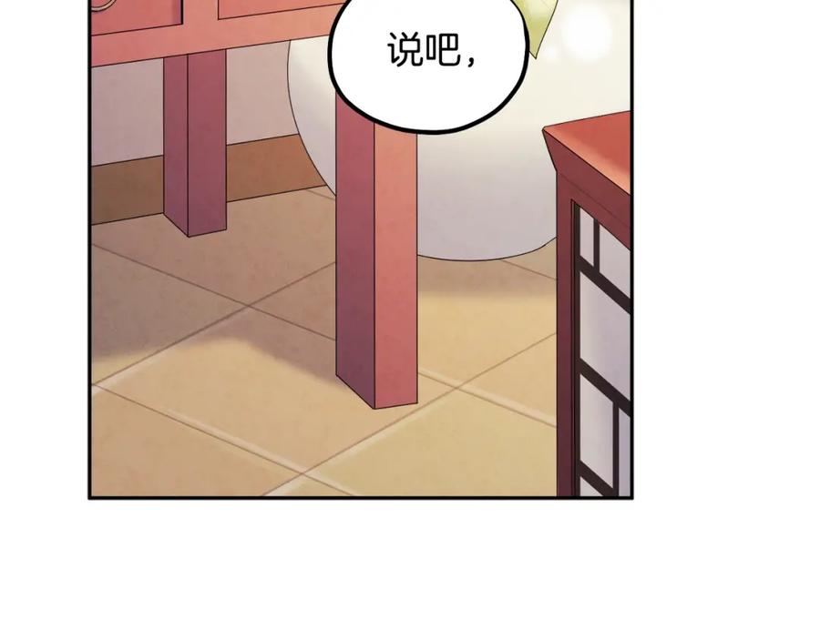 太阳的主人 - 第77话 谈条件 - 第74张图