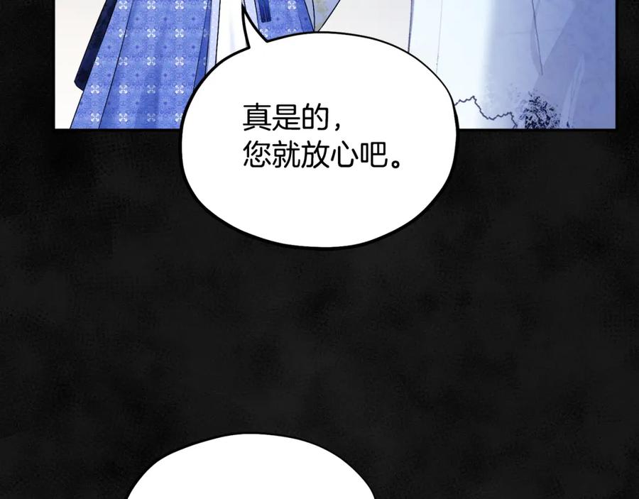 太阳的主人 - 第77话 谈条件 - 第136张图