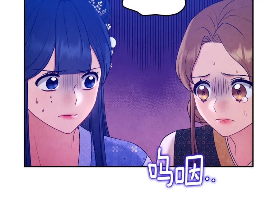 太阳的主人 - 第77话 谈条件 - 第47张图