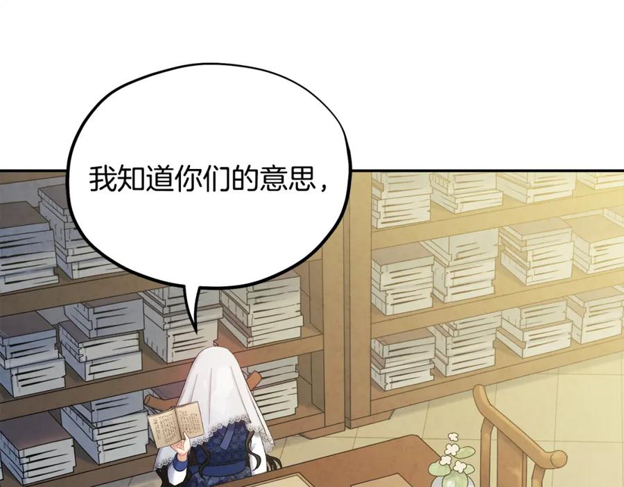 太阳的主人 - 第77话 谈条件 - 第11张图