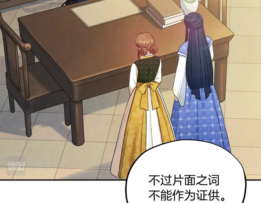 太阳的主人 - 第77话 谈条件 - 第12张图