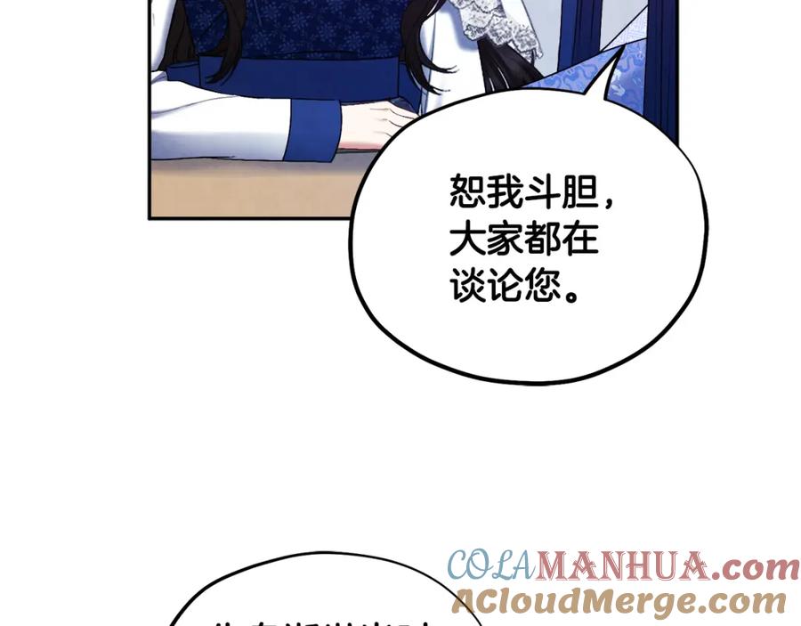 太阳的主人 - 第77话 谈条件 - 第85张图