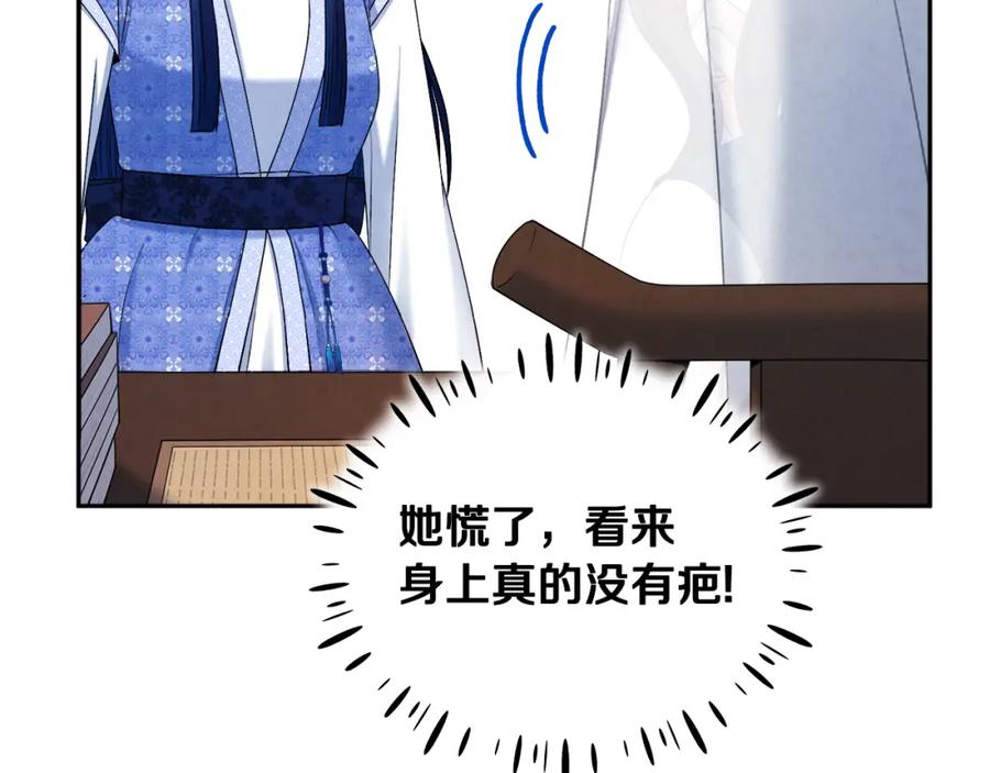 太阳的主人 - 第77话 谈条件 - 第102张图