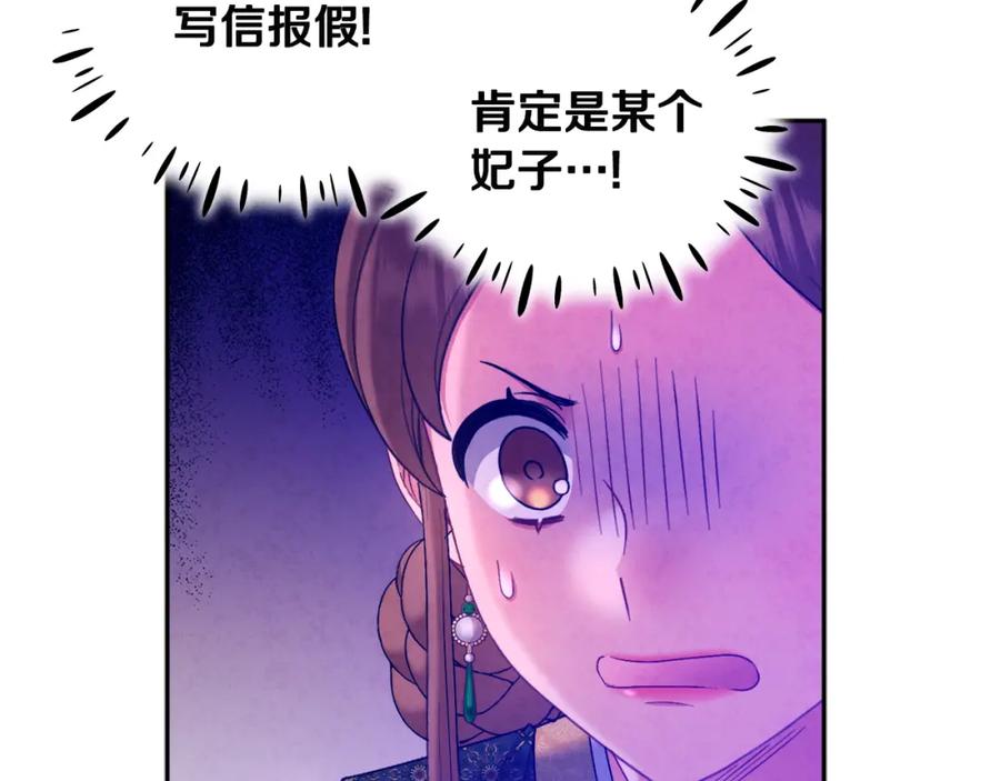 太阳的主人 - 第77话 谈条件 - 第32张图