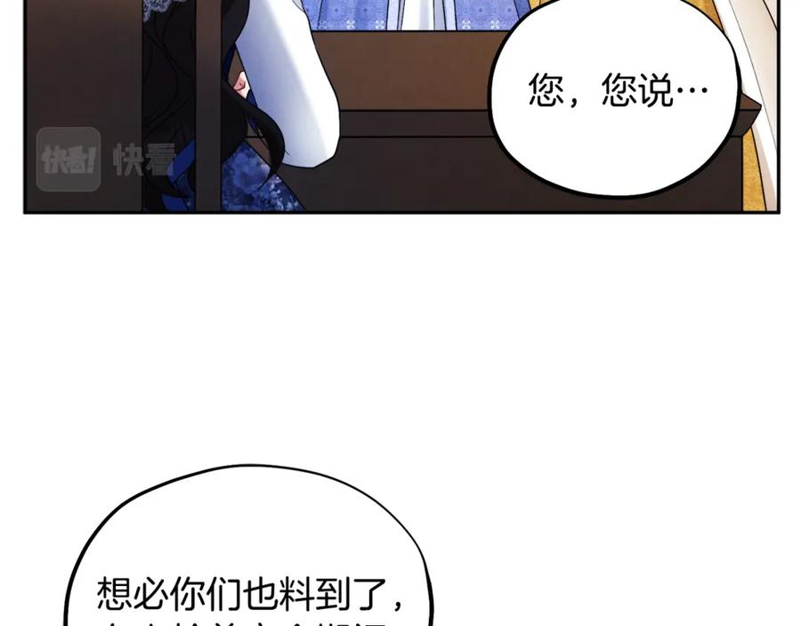 太阳的主人 - 第77话 谈条件 - 第24张图