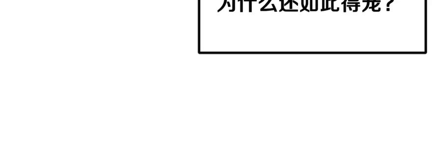太阳的主人 - 第77话 谈条件 - 第60张图