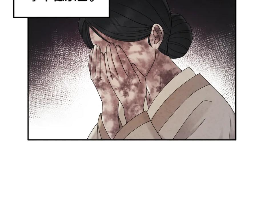 太阳的主人 - 第77话 谈条件 - 第64张图