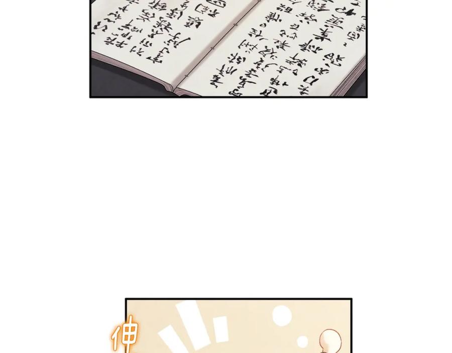 太阳的主人 - 第77话 谈条件 - 第143张图