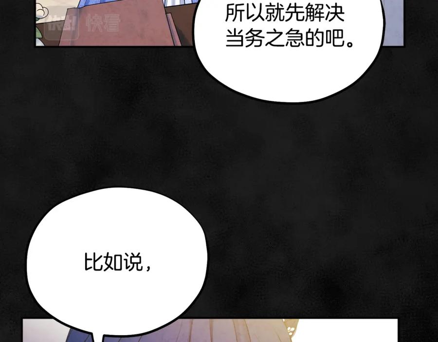 太阳的主人 - 第77话 谈条件 - 第128张图