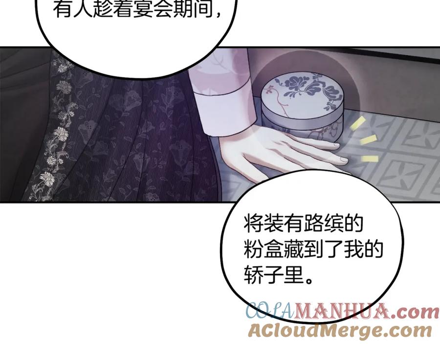 太阳的主人 - 第77话 谈条件 - 第25张图