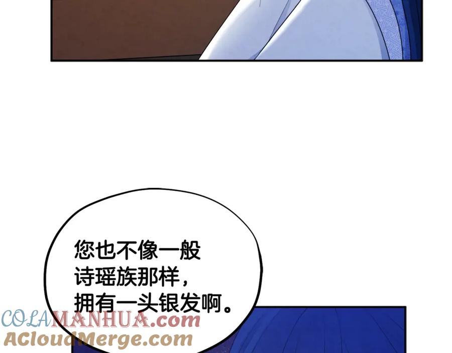 太阳的主人 - 第77话 谈条件 - 第117张图