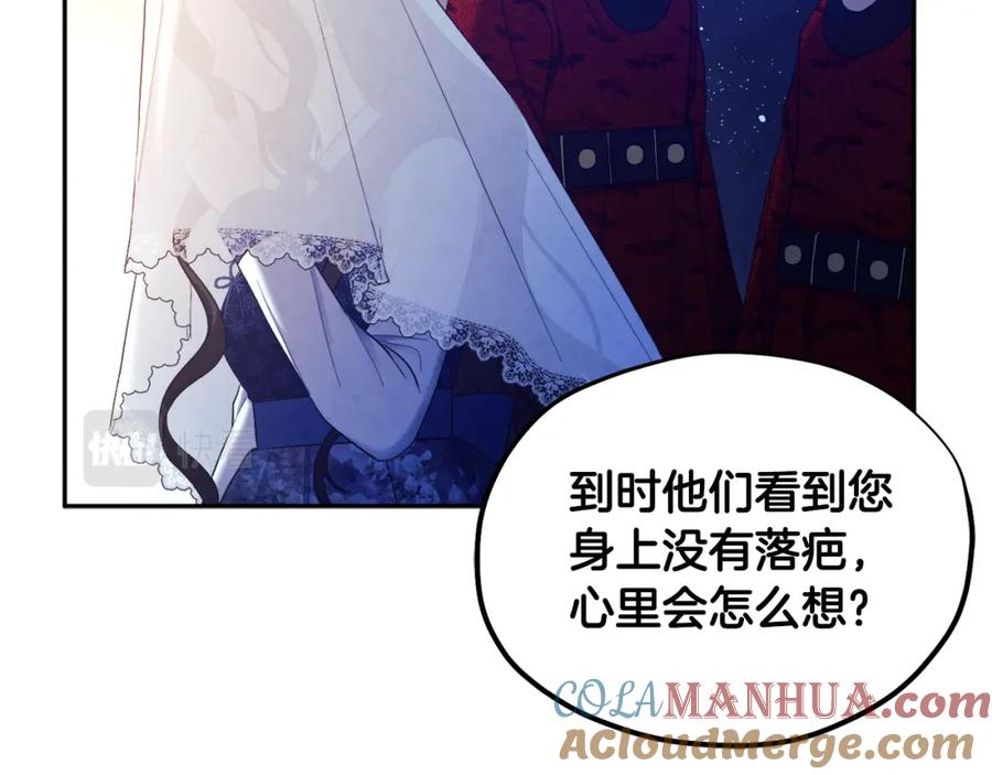 太阳的主人 - 第77话 谈条件 - 第109张图