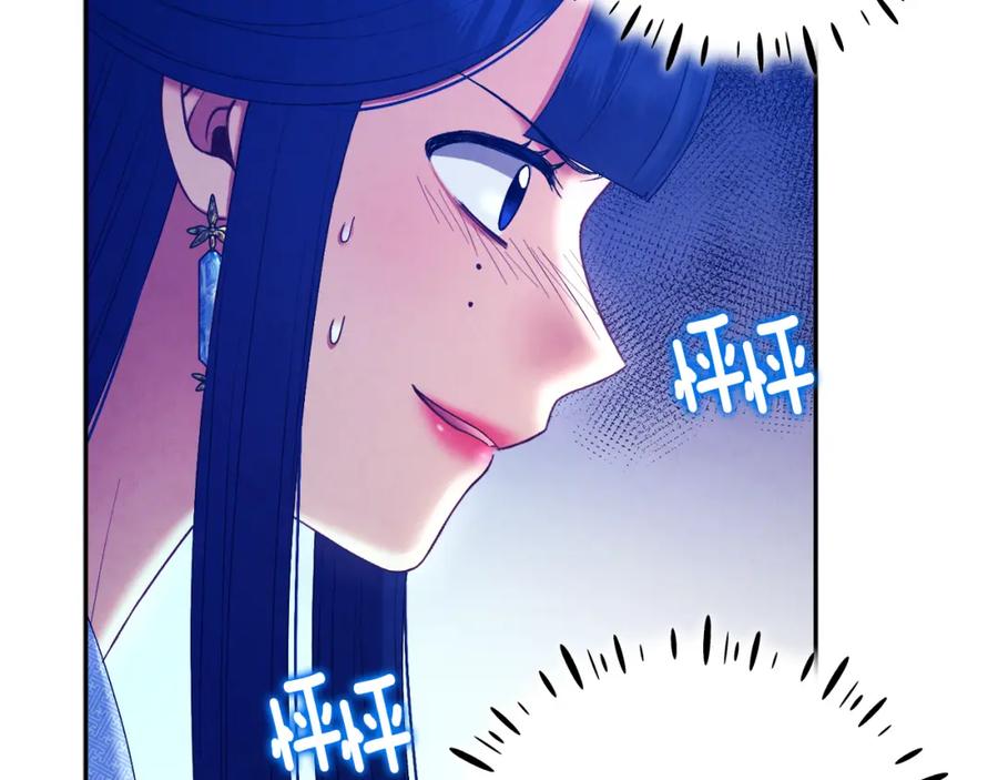 太阳的主人 - 第77话 谈条件 - 第104张图