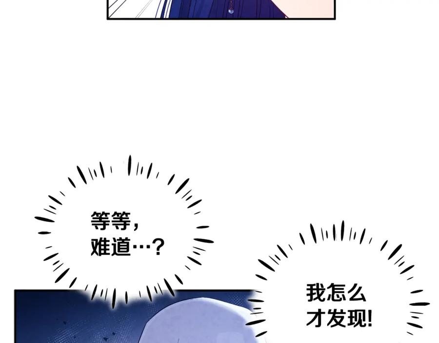 太阳的主人 - 第77话 谈条件 - 第68张图