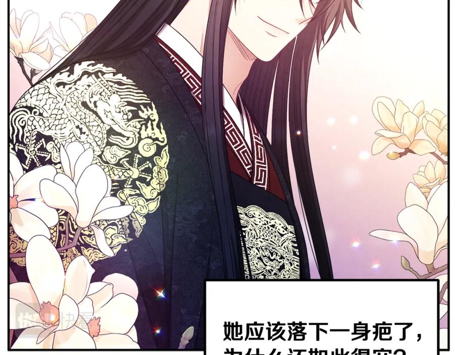 太阳的主人 - 第77话 谈条件 - 第59张图