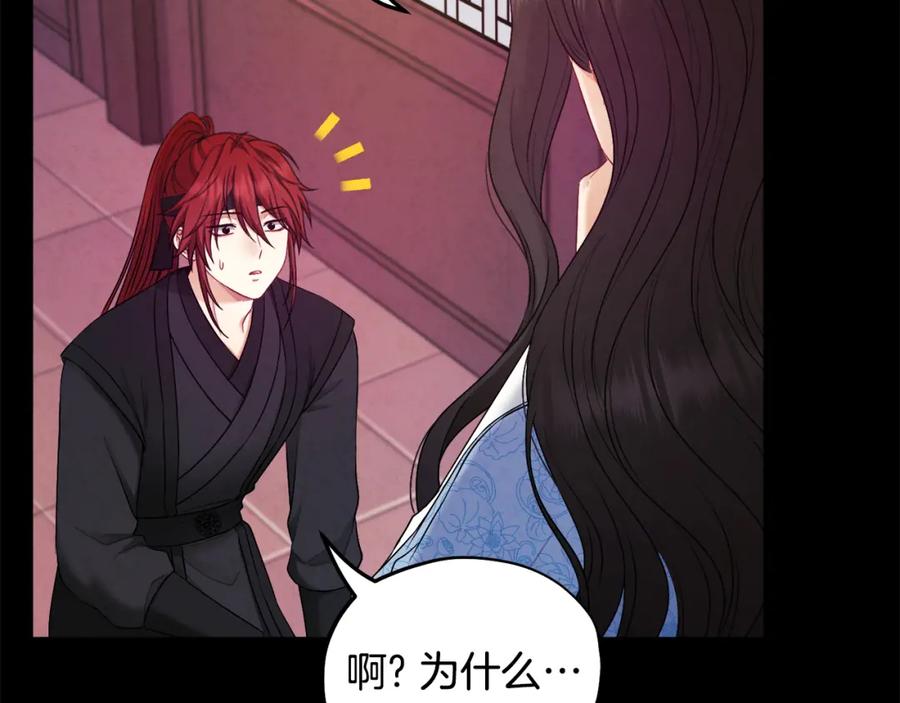 太阳的主人 - 第78话 更重要的事 - 第22张图