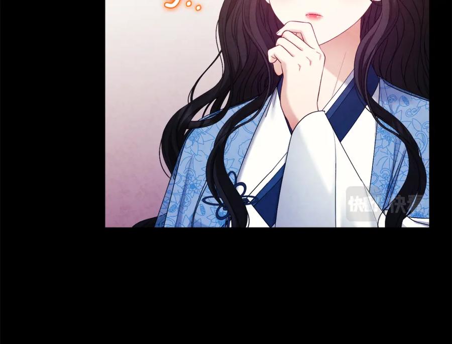 太阳的主人 - 第78话 更重要的事 - 第20张图