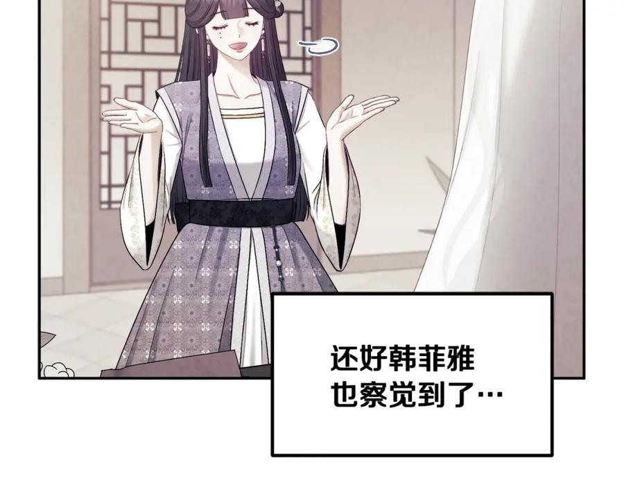 太阳的主人 - 第78话 更重要的事 - 第39张图