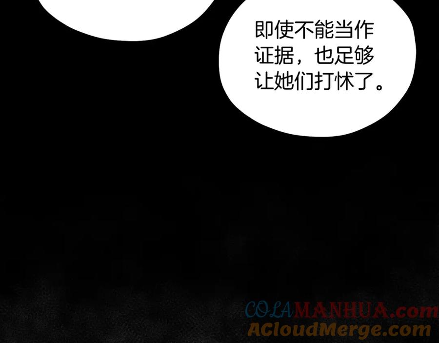 太阳的主人 - 第78话 更重要的事 - 第25张图