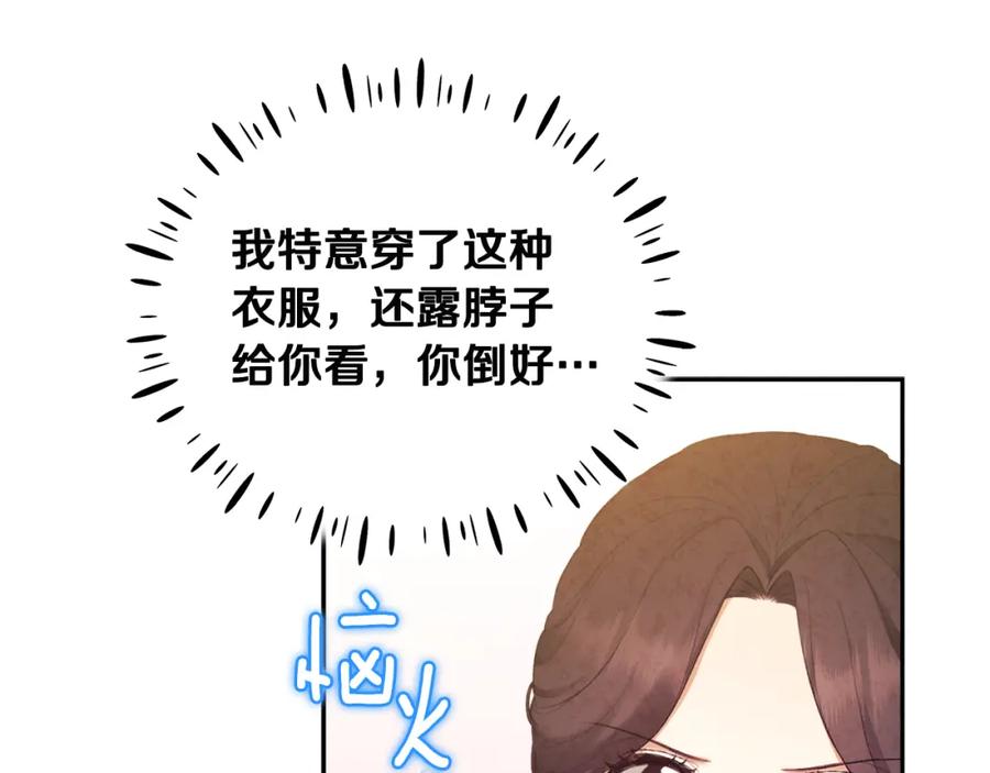 太阳的主人 - 第78话 更重要的事 - 第151张图