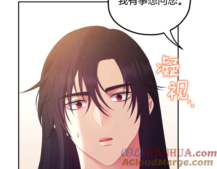 太阳的主人 - 第78话 更重要的事 - 第157张图