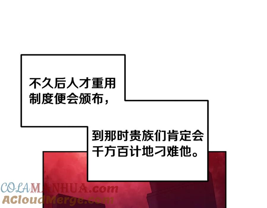 太阳的主人 - 第78话 更重要的事 - 第69张图