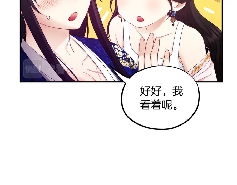 太阳的主人 - 第78话 更重要的事 - 第150张图