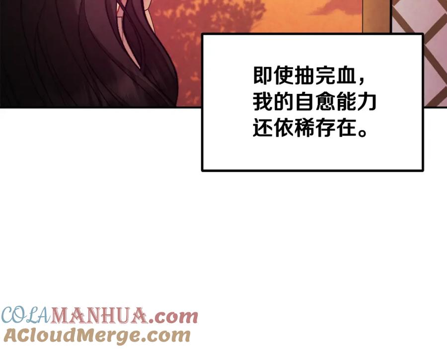 太阳的主人 - 第78话 更重要的事 - 第97张图