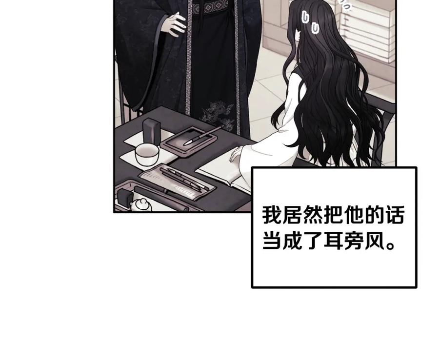 太阳的主人 - 第78话 更重要的事 - 第90张图