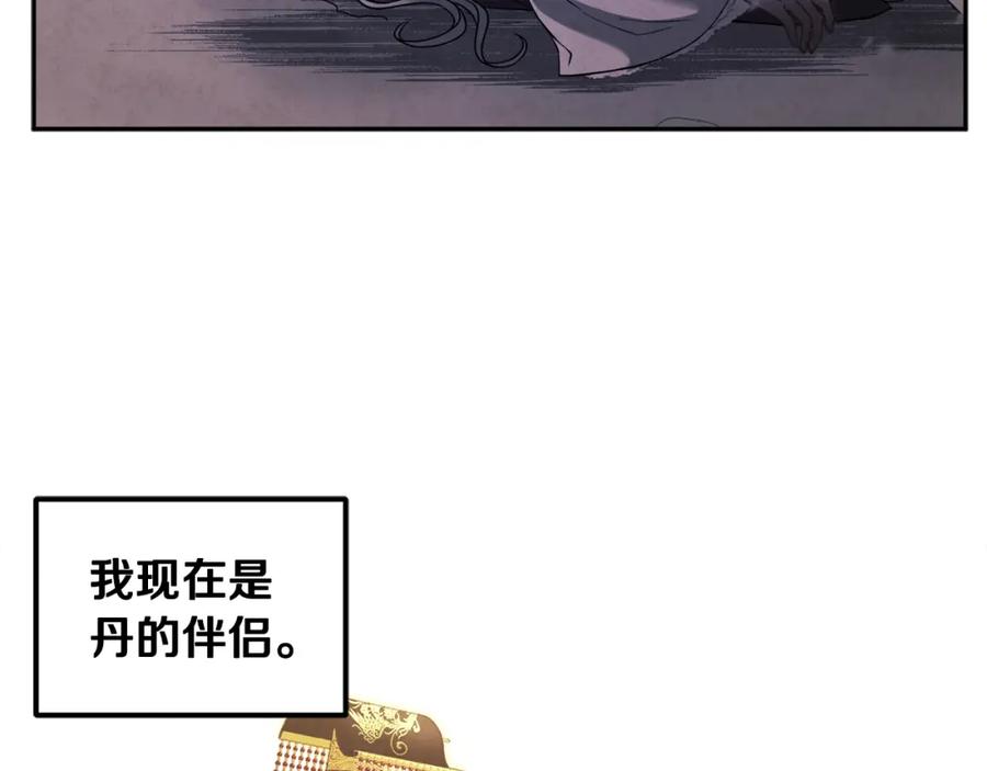 太阳的主人 - 第78话 更重要的事 - 第52张图