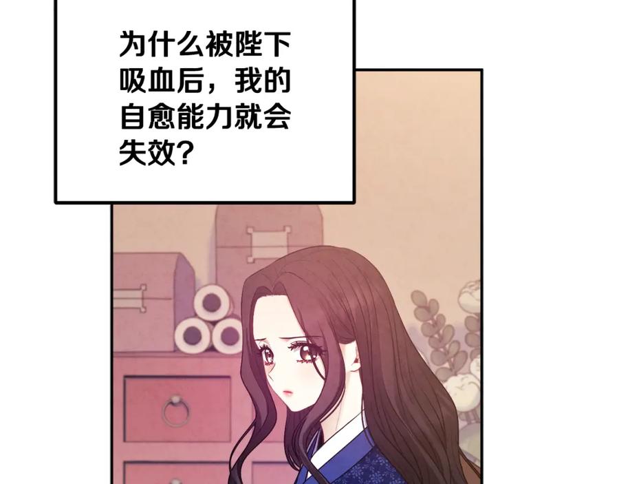 太阳的主人 - 第78话 更重要的事 - 第94张图