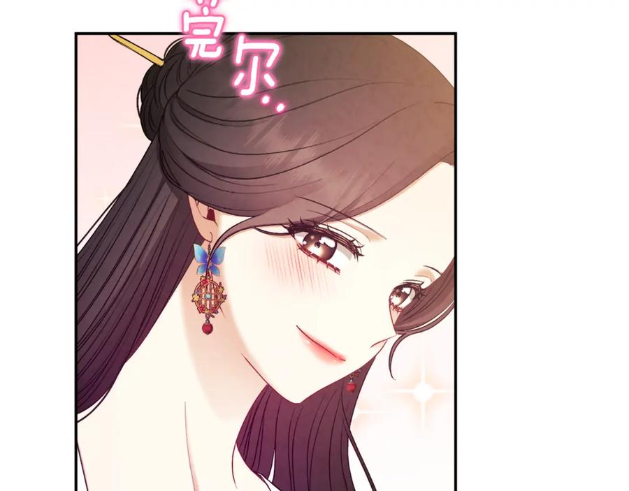 太阳的主人 - 第78话 更重要的事 - 第140张图