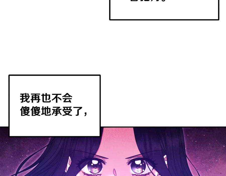 太阳的主人 - 第78话 更重要的事 - 第54张图