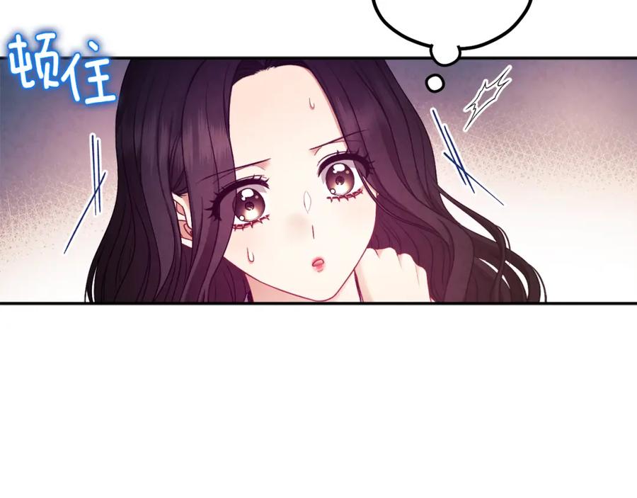 太阳的主人 - 第78话 更重要的事 - 第74张图