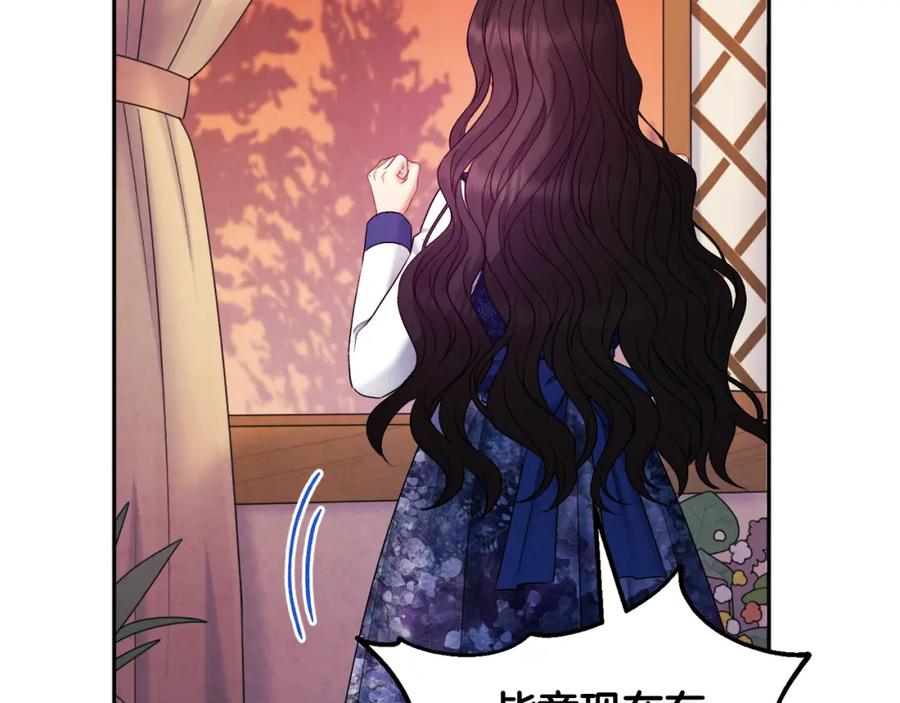 太阳的主人 - 第78话 更重要的事 - 第114张图