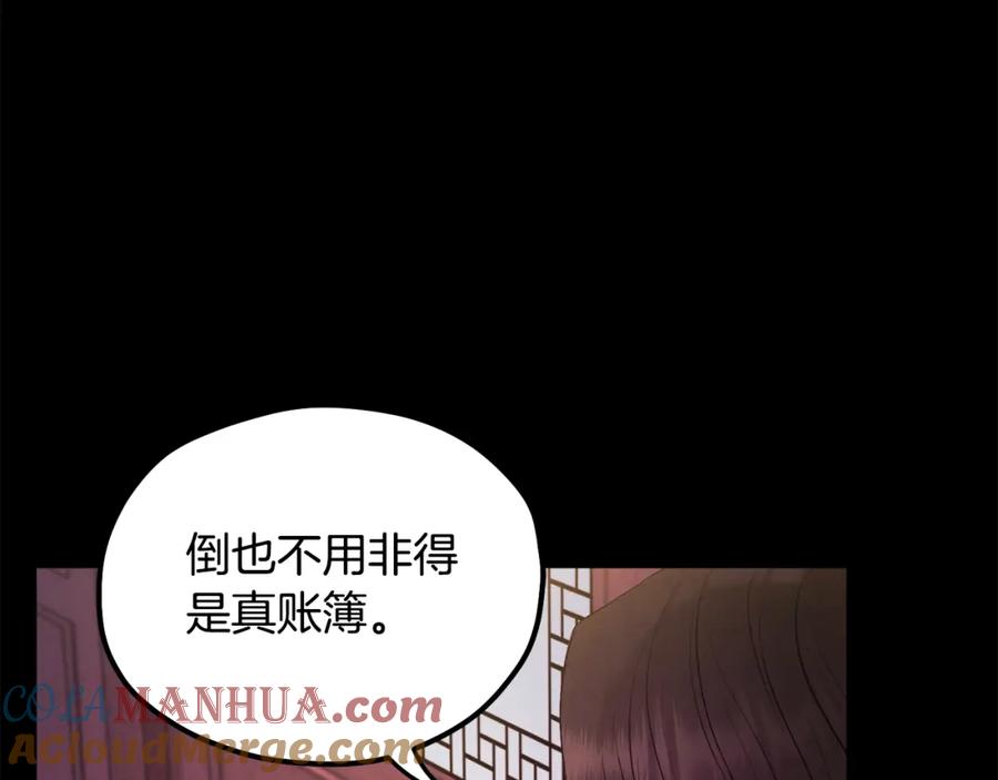 太阳的主人 - 第78话 更重要的事 - 第21张图