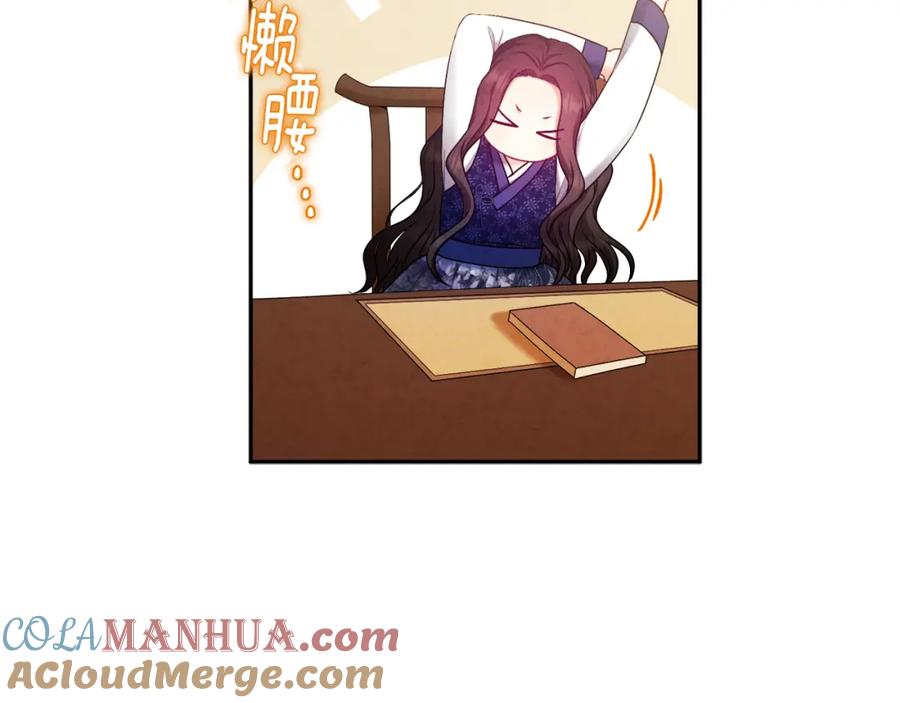 太阳的主人 - 第78话 更重要的事 - 第5张图