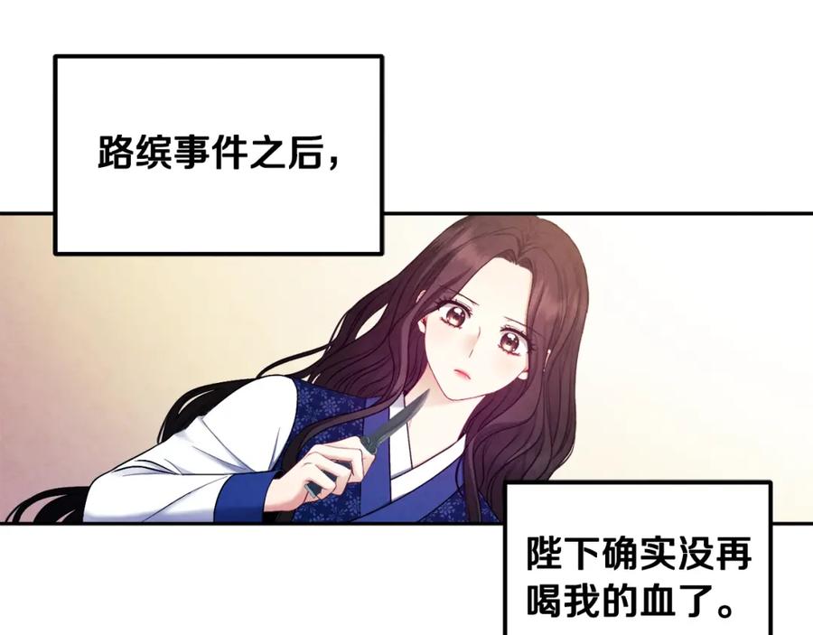 太阳的主人 - 第78话 更重要的事 - 第63张图