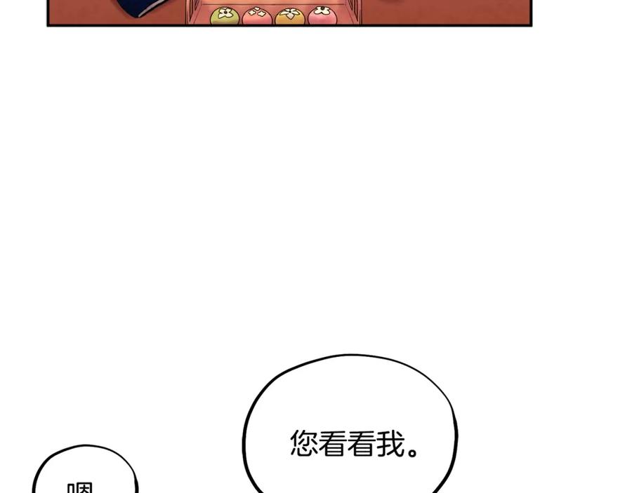 太阳的主人 - 第78话 更重要的事 - 第147张图