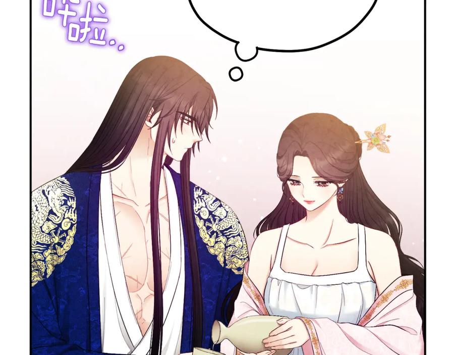 太阳的主人 - 第78话 更重要的事 - 第138张图