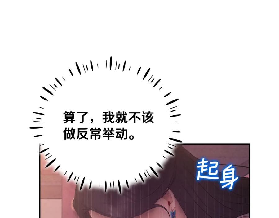 太阳的主人 - 第78话 更重要的事 - 第154张图