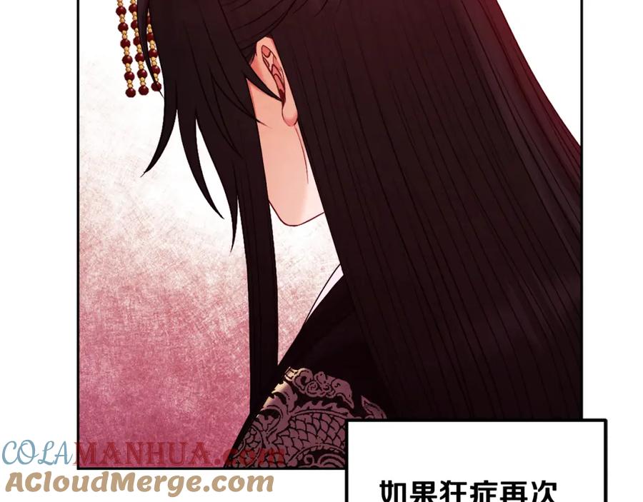 太阳的主人 - 第78话 更重要的事 - 第65张图