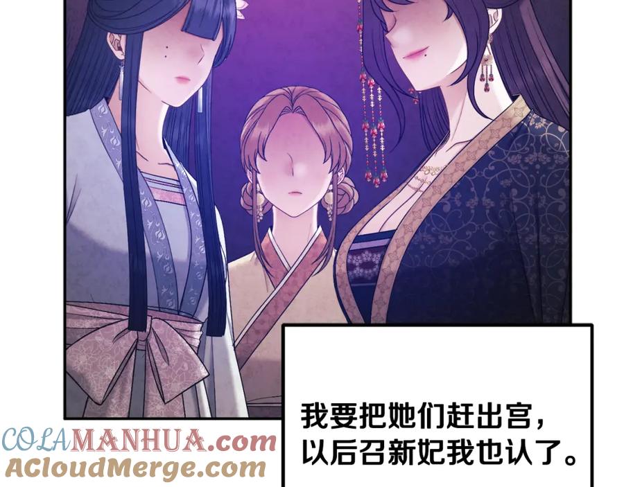 太阳的主人 - 第78话 更重要的事 - 第49张图