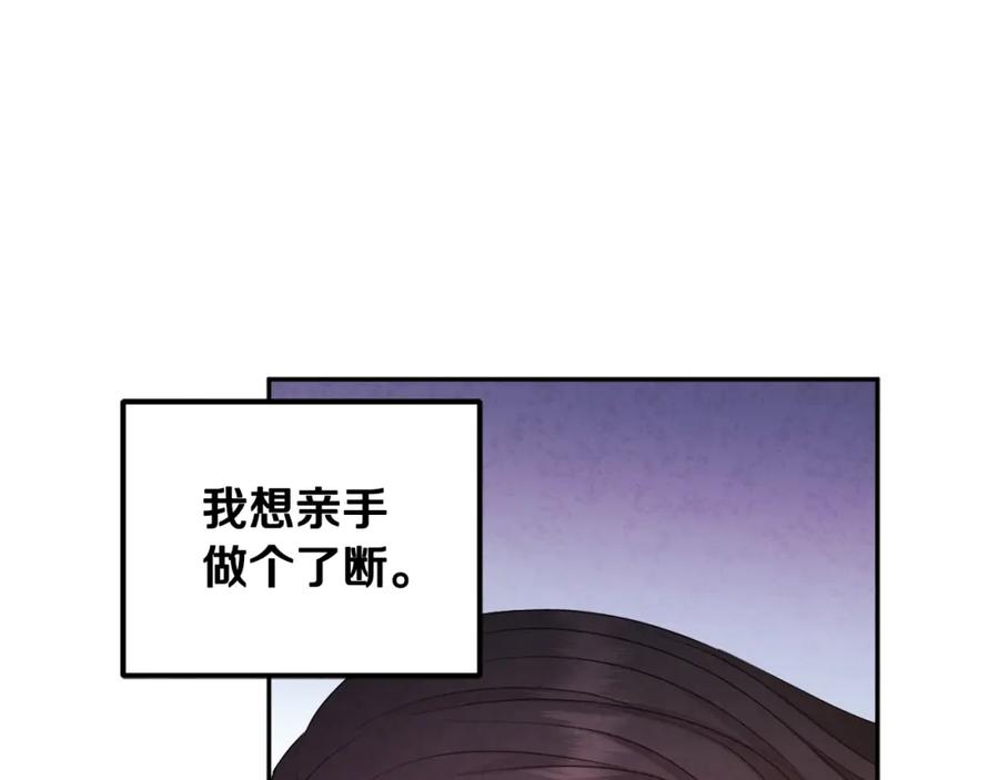 太阳的主人 - 第78话 更重要的事 - 第46张图