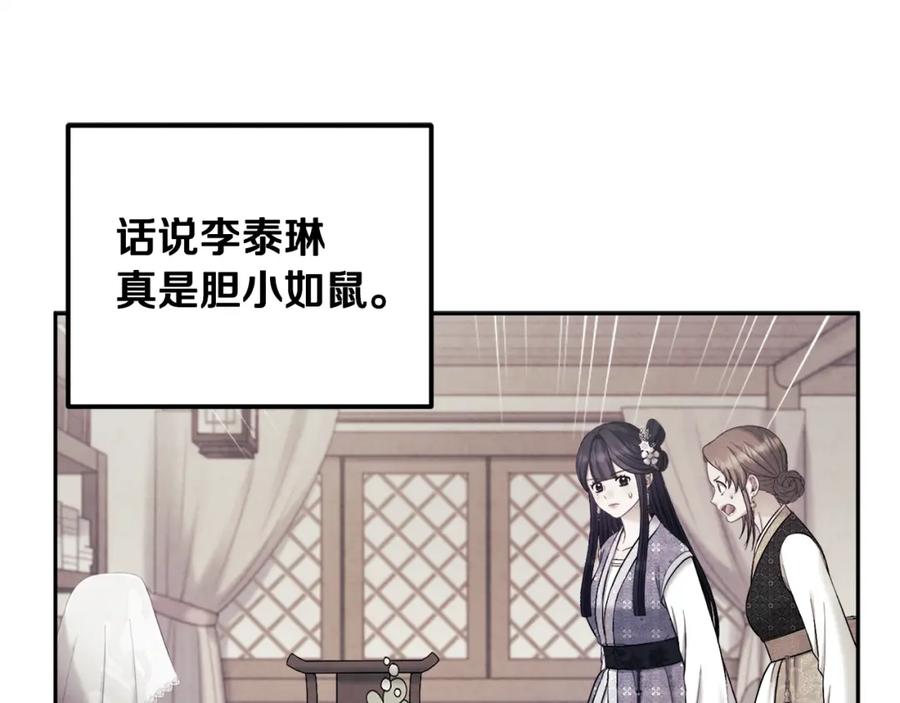 太阳的主人 - 第78话 更重要的事 - 第43张图