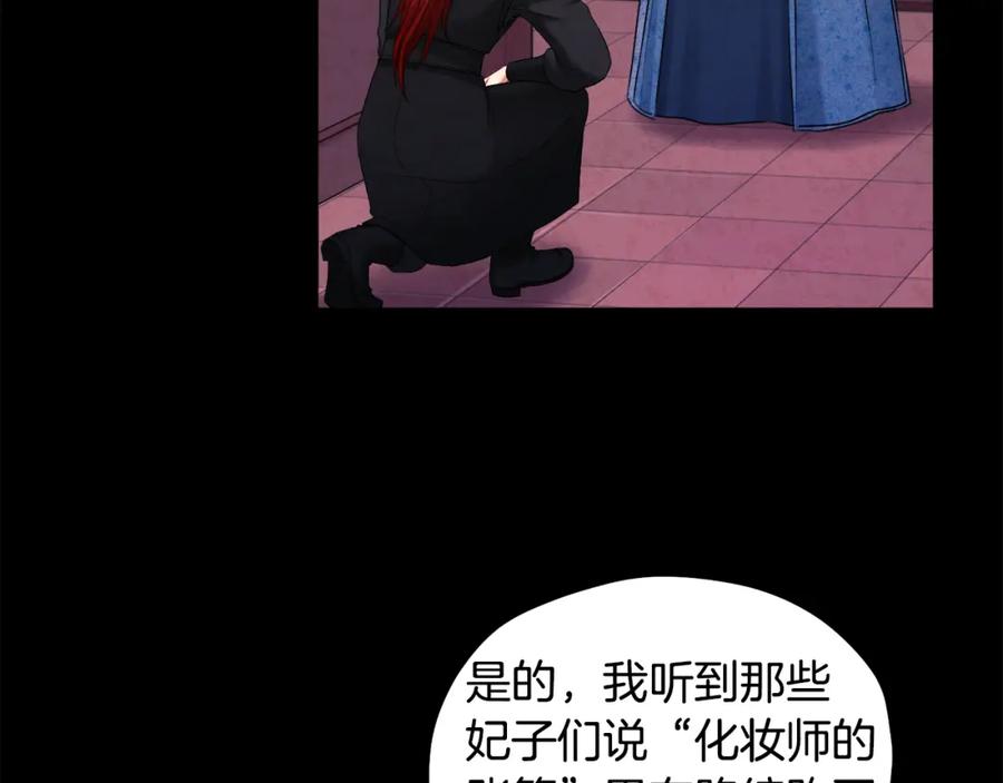 太阳的主人 - 第78话 更重要的事 - 第15张图