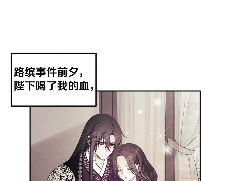 太阳的主人 - 第78话 更重要的事 - 第78张图