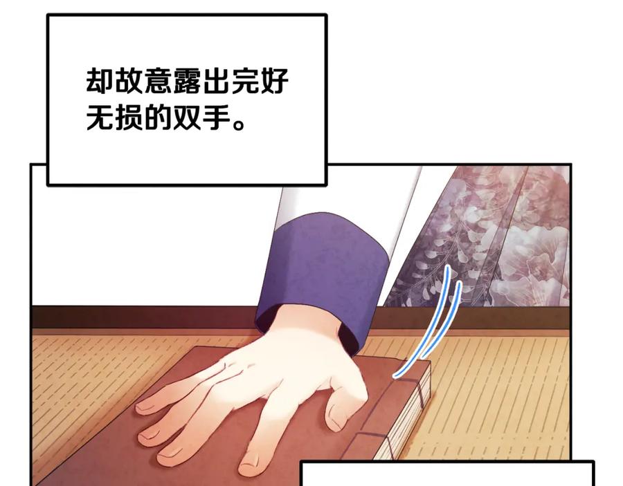 太阳的主人 - 第78话 更重要的事 - 第31张图