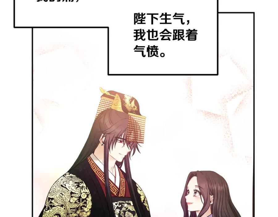 太阳的主人 - 第78话 更重要的事 - 第83张图